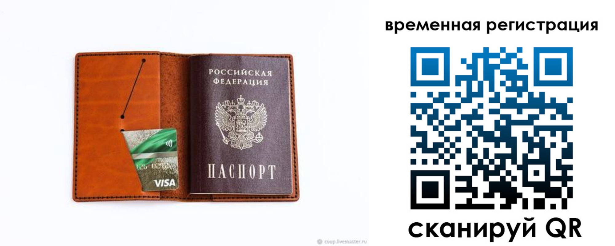 прописка для школы в Красноярске