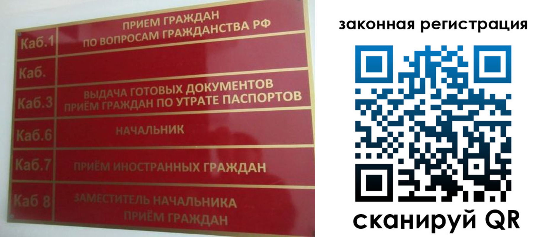 прописка иностранных граждан в Красноярске