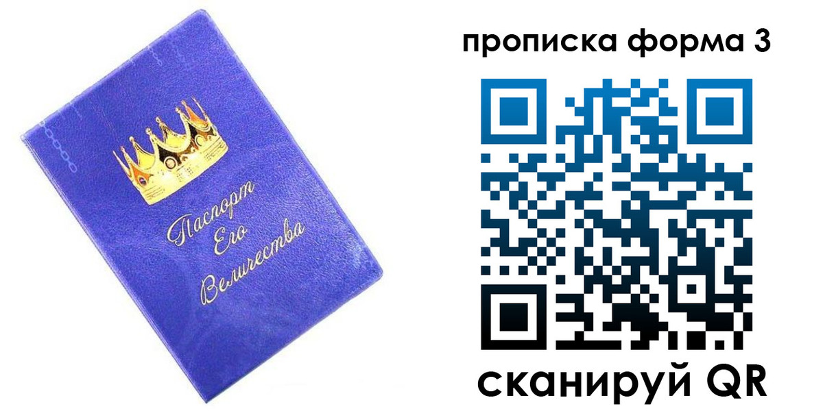 временная регистрация собственник в Красноярске