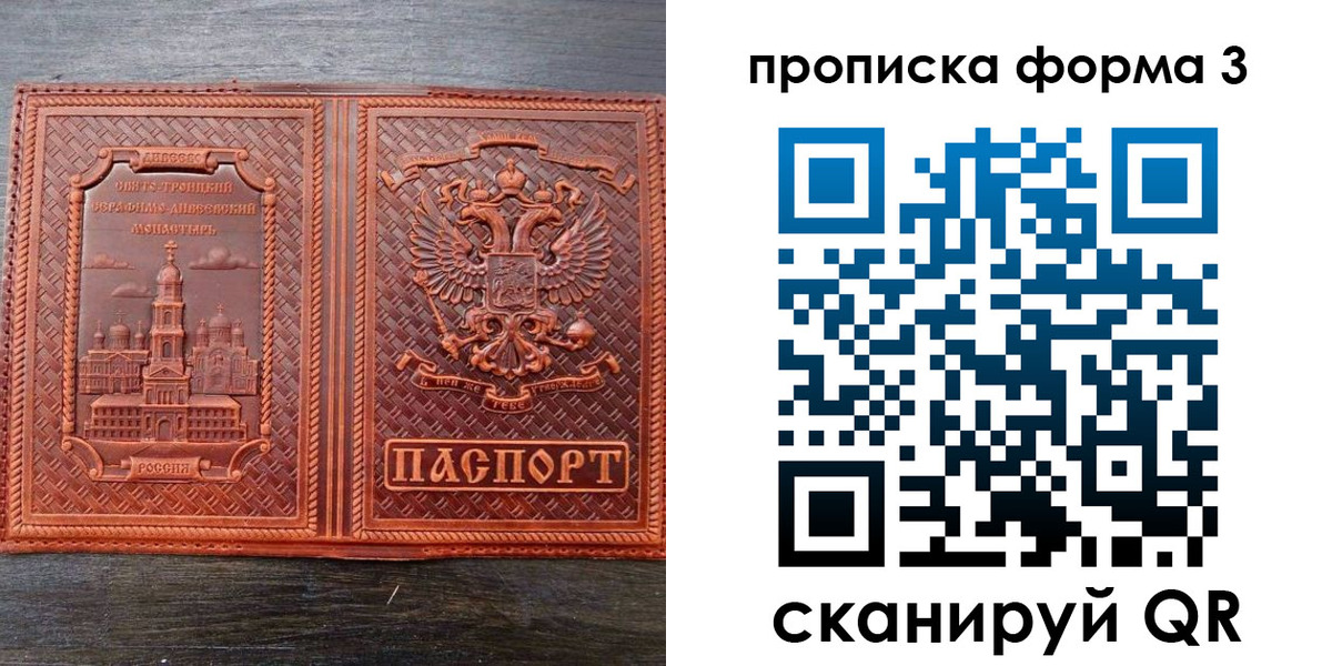 временная регистрация надежно в Красноярске