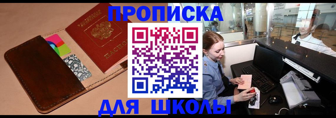 миграционный учет в Красноярске
